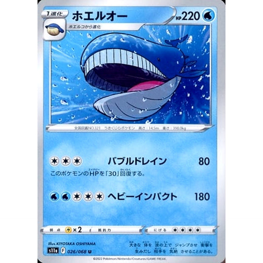 Pokemon Wailord U 026/068 S11a Incandescent Arcana Japanese Pokemon Card [USED]