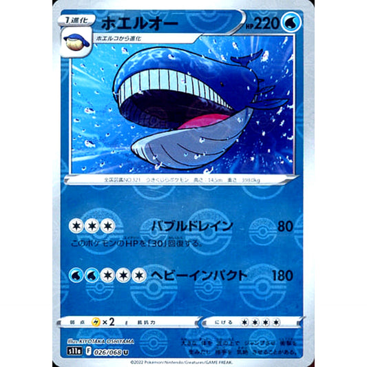 Pokemon Wailord Reverse Holo U 026/068 S11a Incandescent Arcana Japanese Pokemon Card [USED]