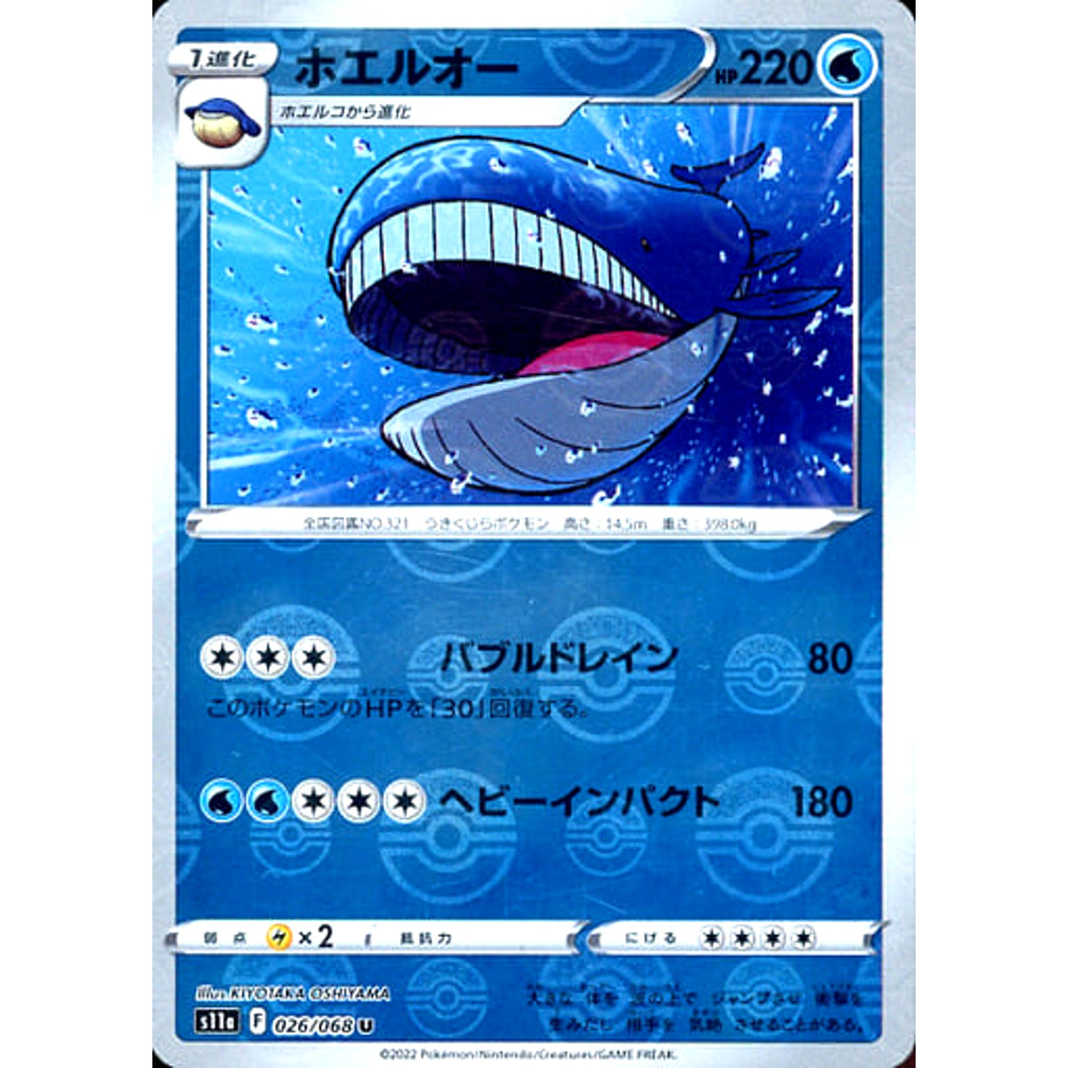 Wailord Reverse Holo U 026/068 S11a Incandescent Arcana Japanese Pokemon  Card Japanese Pokemon Card [USED] – SelectAnime