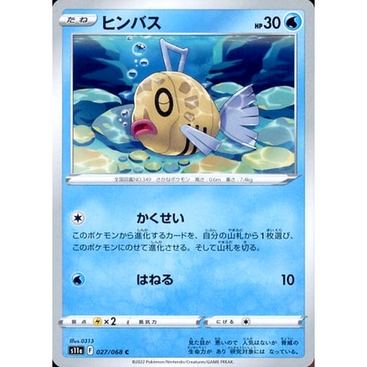 Pokemon Feebas C 027/068 S11a Incandescent Arcana Japanese Pokemon Card [USED]