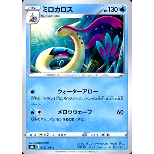 Pokemon Milotic U 028/068 S11a Incandescent Arcana Japanese Pokemon Card [USED]