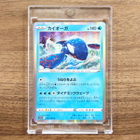 Kyogre Holo R 030/068 S11a Incandescent Arcana Japanese Pokemon Card [USED] — photo 1