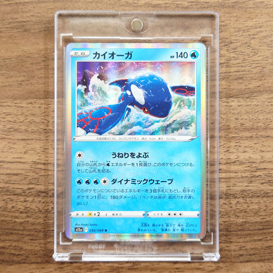 Kyogre Holo R 030/068 S11a Incandescent Arcana Japanese Pokemon Card [USED]