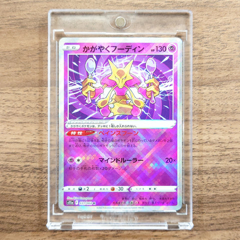 Radiant Alakazam Holo K 031/068 S11a Incandescent Arcana Japanese Pokemon Card [USED] — photo 1