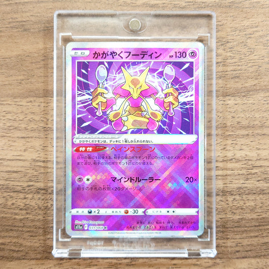 Radiant Alakazam Holo K 031/068 S11a Incandescent Arcana Japanese Pokemon Card [USED]
