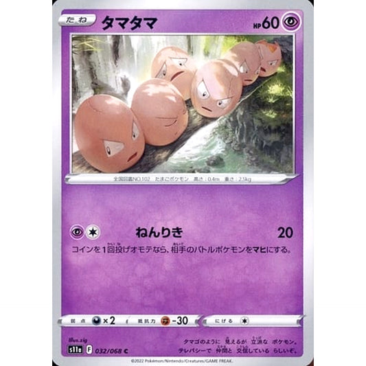 Pokemon Exeggcute C 032/068 S11a Incandescent Arcana Japanese Pokemon Card [USED]