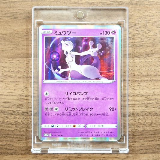 Mewtwo Holo R 035/068 S11a Incandescent Arcana Japanese Pokemon Card [USED]