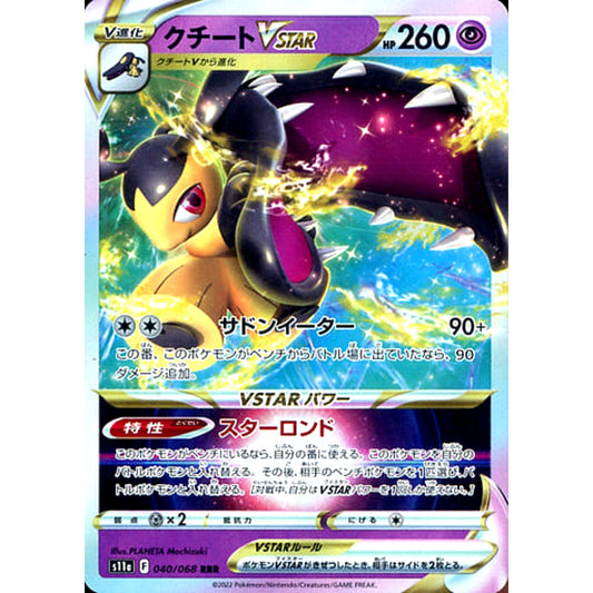 Pokemon Mawile VSTAR Holo RRR 040/068 S11a Incandescent Arcana Japanese Pokemon Card [USED]