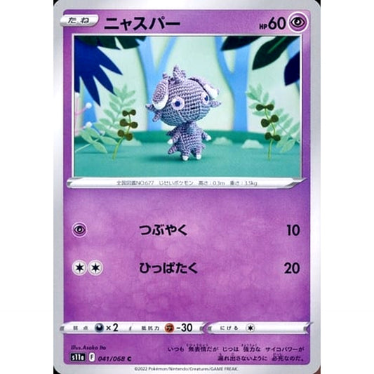 Pokemon Espurr C 041/068 S11a Incandescent Arcana Japanese Pokemon Card [USED]