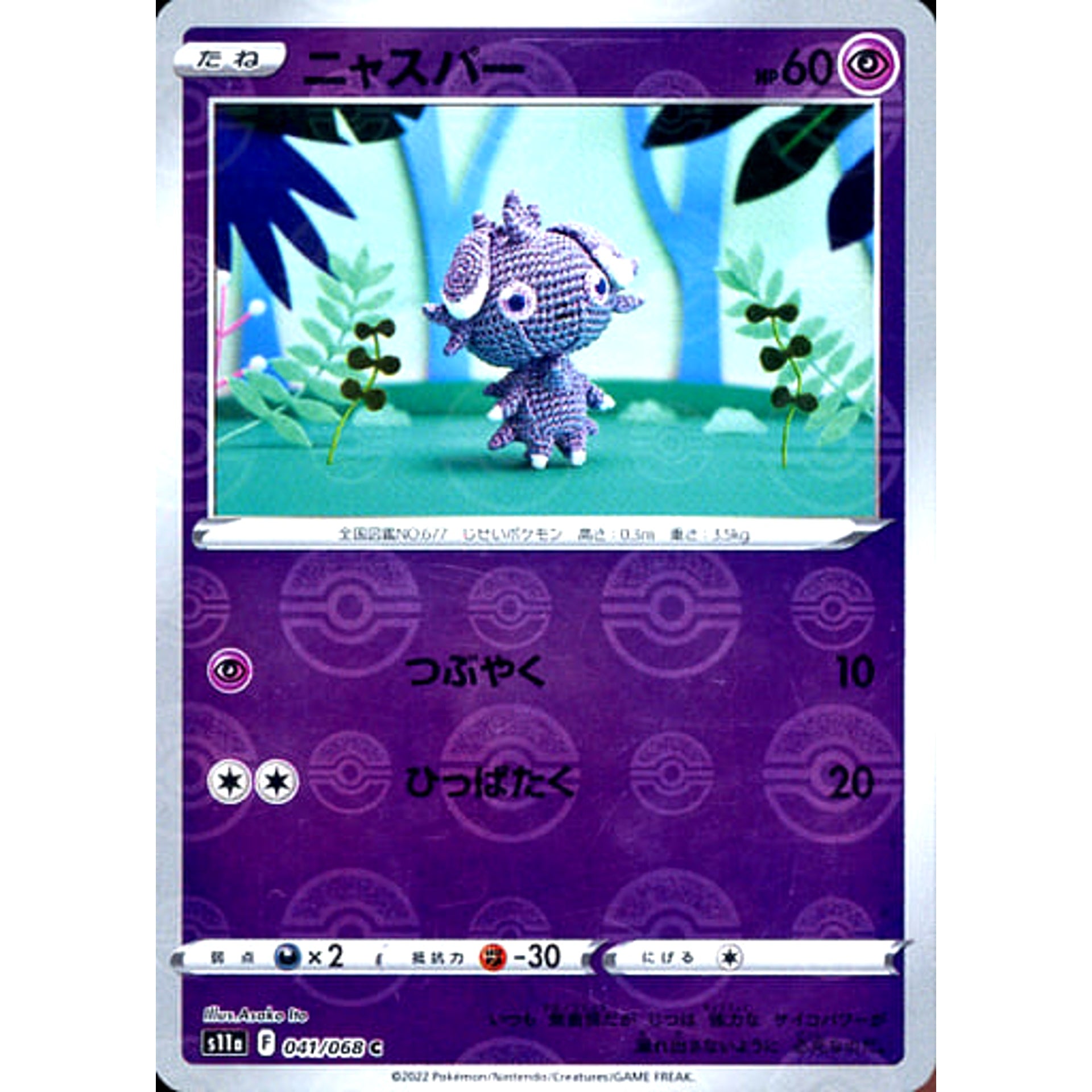 Pokemon Espurr Reverse Holo C 041/068 S11a Incandescent Arcana Japanese Pokemon Card [USED]