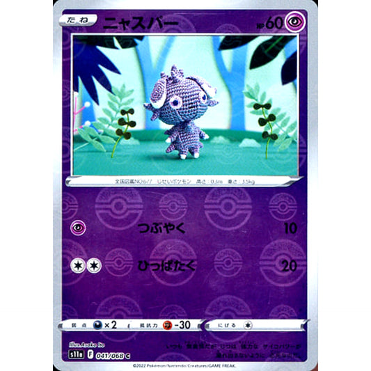 Pokemon Espurr Reverse Holo C 041/068 S11a Incandescent Arcana Japanese Pokemon Card [USED]