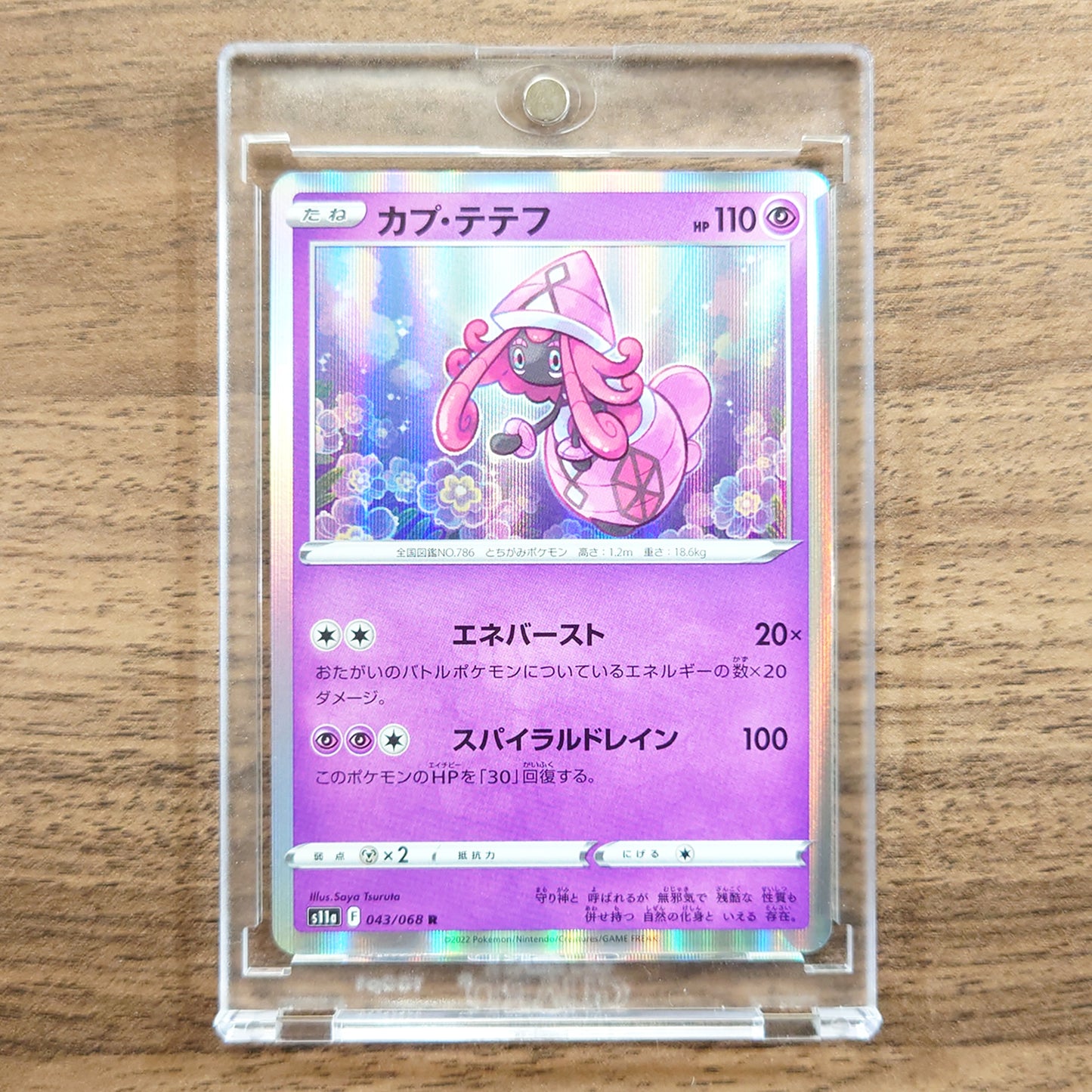 Tapu Lele Holo R 043/068 S11a Incandescent Arcana Japanese Pokemon Card [USED]