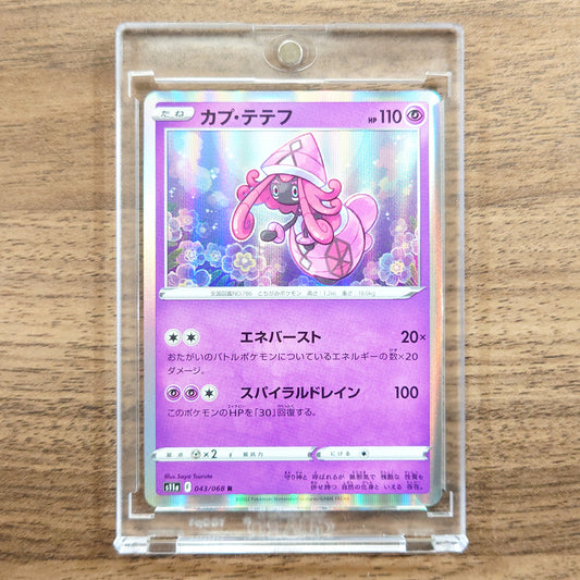 Tapu Lele Holo R 043/068 S11a Incandescent Arcana Japanese Pokemon Card [USED]