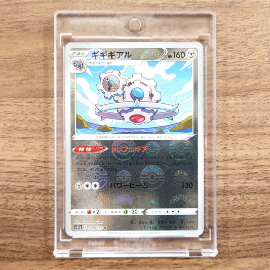 Klinklang Reverse Holo U 048/068 S11a Incandescent Arcana Japanese Pokemon Card [USED]