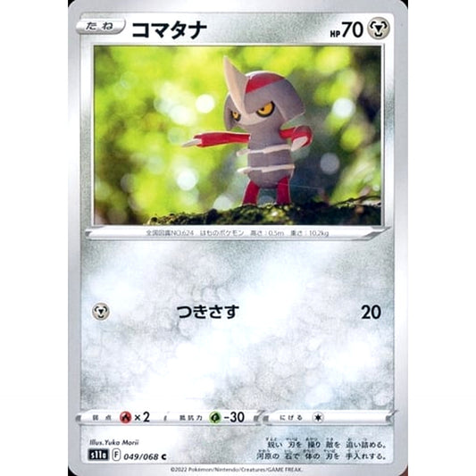 Pokemon Pawniard C 049/068 S11a Incandescent Arcana Japanese Pokemon Card [USED]