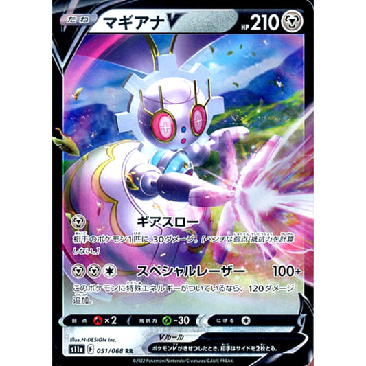 Pokemon Magearna V Holo RR 051/068 S11a Incandescent Arcana Japanese Pokemon Card [USED]