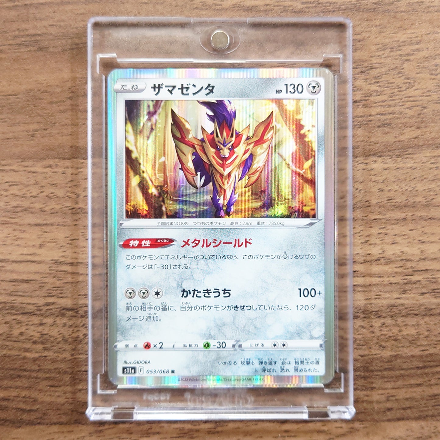 Zamazenta Holo R 053/068 S11a Incandescent Arcana Japanese Pokemon Card [USED]