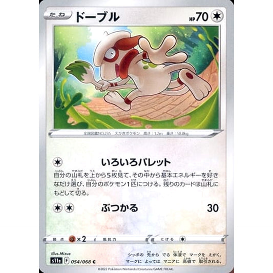 Pokemon Smeargle C 054/068 S11a Incandescent Arcana Japanese Pokemon Card [USED]
