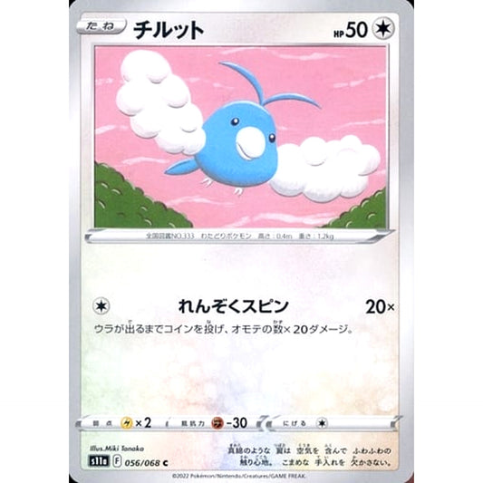 Pokemon Swablu C 056/068 S11a Incandescent Arcana Japanese Pokemon Card [USED]