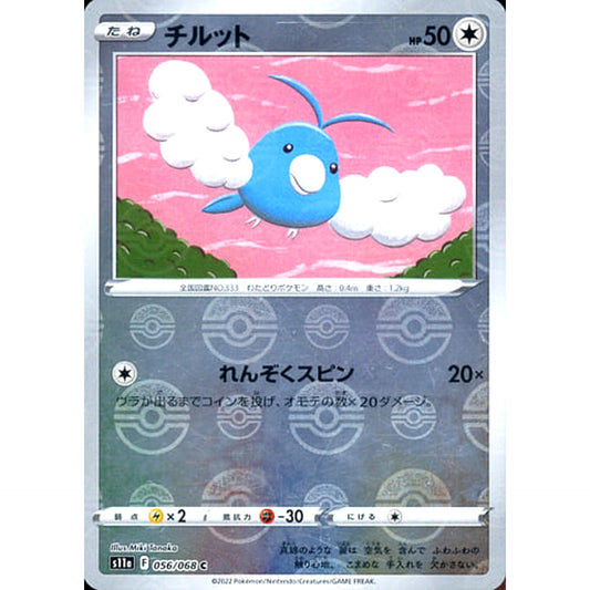 Pokemon Swablu Reverse Holo C 056/068 S11a Incandescent Arcana Japanese Pokemon Card [USED]