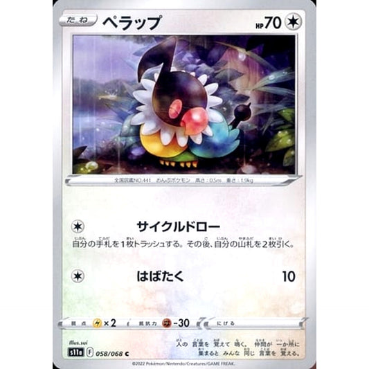 Pokemon Chatot C 058/068 S11a Incandescent Arcana Japanese Pokemon Card [USED]