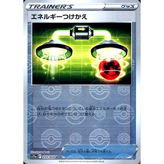Pokemon Energy Switch Reverse Holo U 059/068 S11a Incandescent Arcana Japanese Pokemon Card [USED]