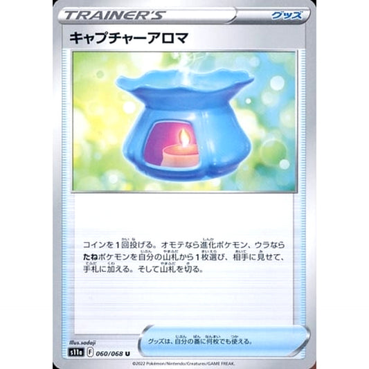 Pokemon Capturing Aroma U 060/068 S11a Incandescent Arcana Japanese Pokemon Card [USED]