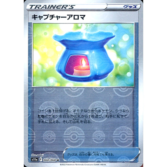 Pokemon Capturing Aroma Reverse Holo U 060/068 S11a Incandescent Arcana Japanese Pokemon Card [USED]