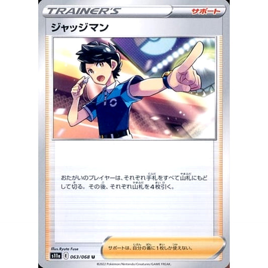 Pokemon Judge U 063/068 S11a Incandescent Arcana Japanese Pokemon Card [USED]