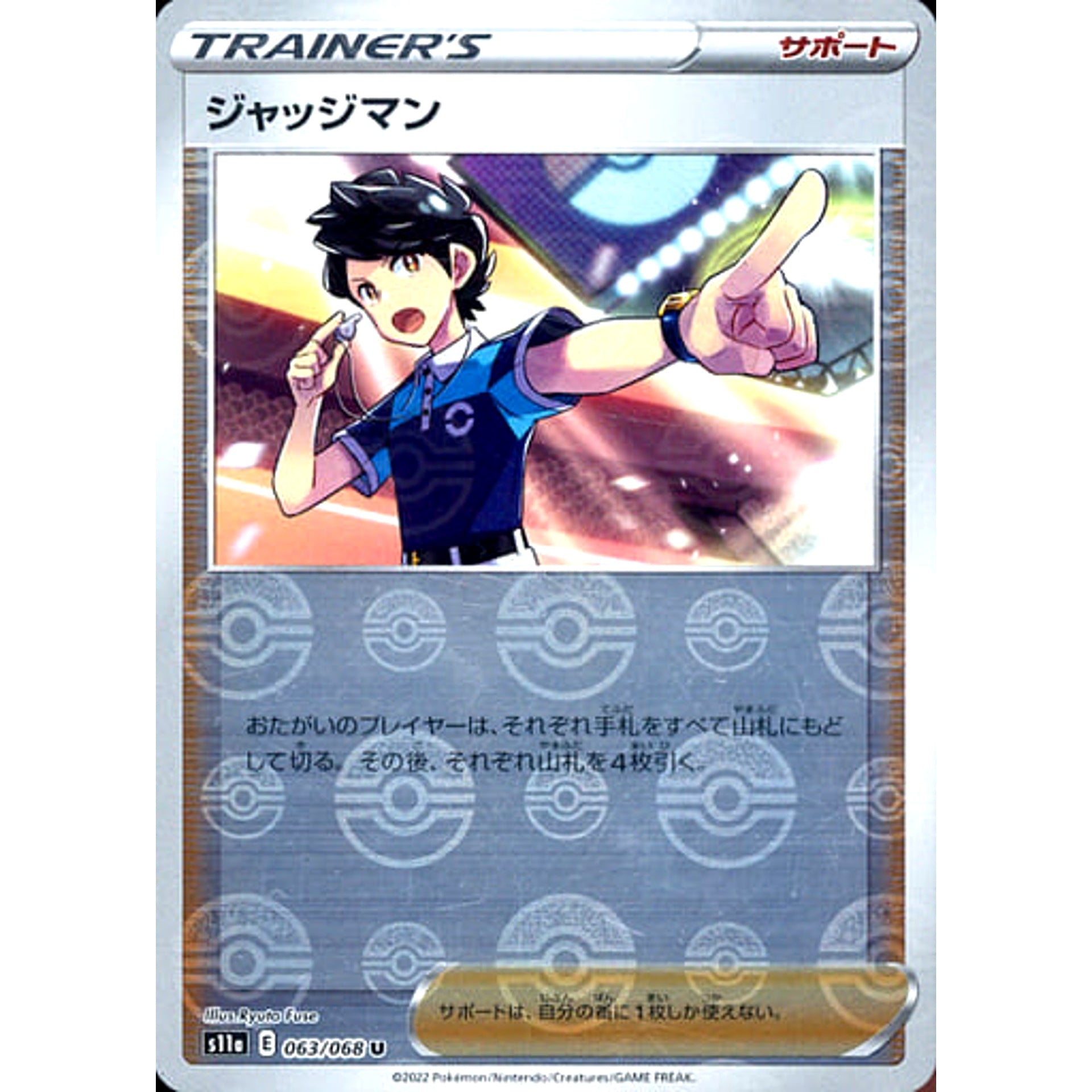Pokemon Judge Reverse Holo U 063/068 S11a Incandescent Arcana Japanese Pokemon Card [USED]