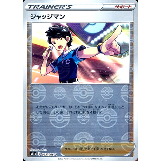 Pokemon Judge Reverse Holo U 063/068 S11a Incandescent Arcana Japanese Pokemon Card [USED]