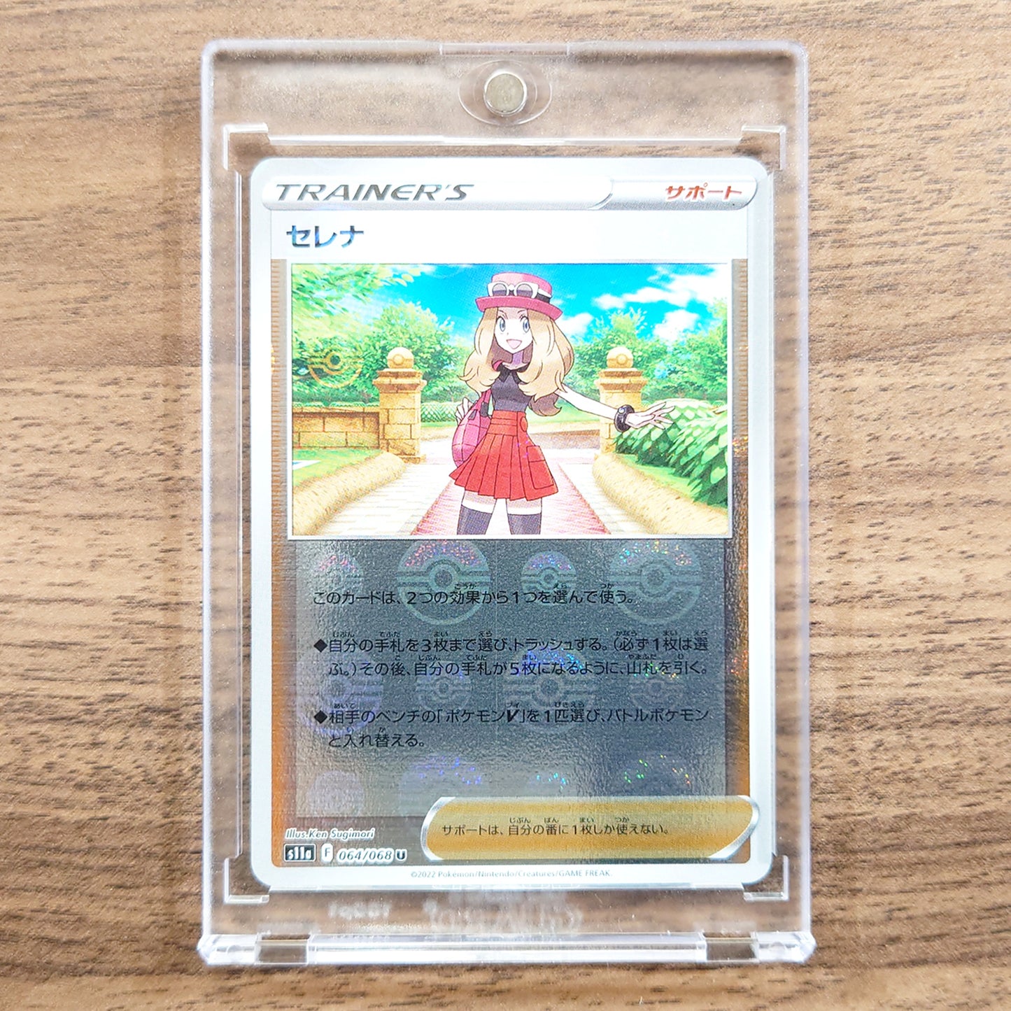 Serena Reverse Holo U 064/068 S11a Incandescent Arcana Japanese Pokemon Card [USED]