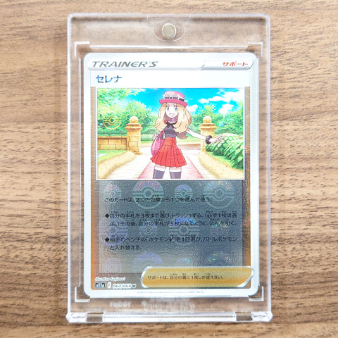 Serena Reverse Holo U 064/068 S11a Incandescent Arcana Japanese Pokemon Card [USED] — photo 1