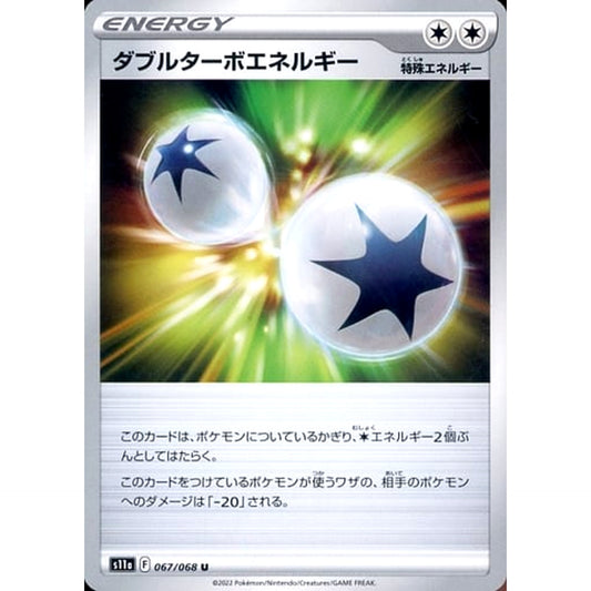 Pokemon Double Turbo Energy U 067/068 S11a Incandescent Arcana Japanese Pokemon Card [USED]