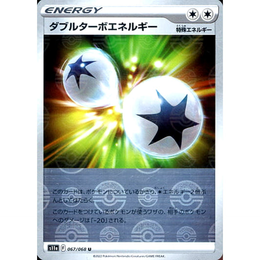 Pokemon Double Turbo Energy Reverse Holo U 067/068 S11a Incandescent Arcana Japanese Pokemon Card [USED]