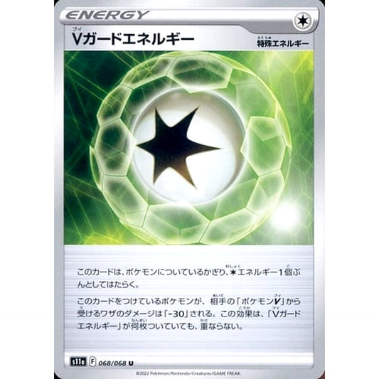 Pokemon V Guard Energy U 068/068 S11a Incandescent Arcana Japanese Pokemon Card [USED]