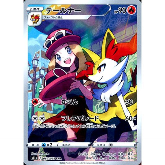 Pokemon Braixen Holo CHR 069/068 S11a Incandescent Arcana Japanese Pokemon Card [USED]