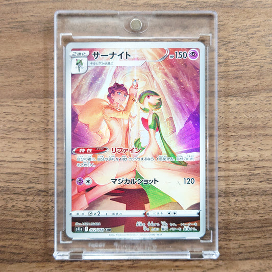 Gardevoir Holo CHR 072/068 S11a Incandescent Arcana Japanese Pokemon Card [USED]