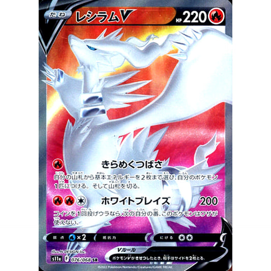 Pokemon Reshiram V Holo SR 076/068 S11a Incandescent Arcana Japanese Pokemon Card [USED]