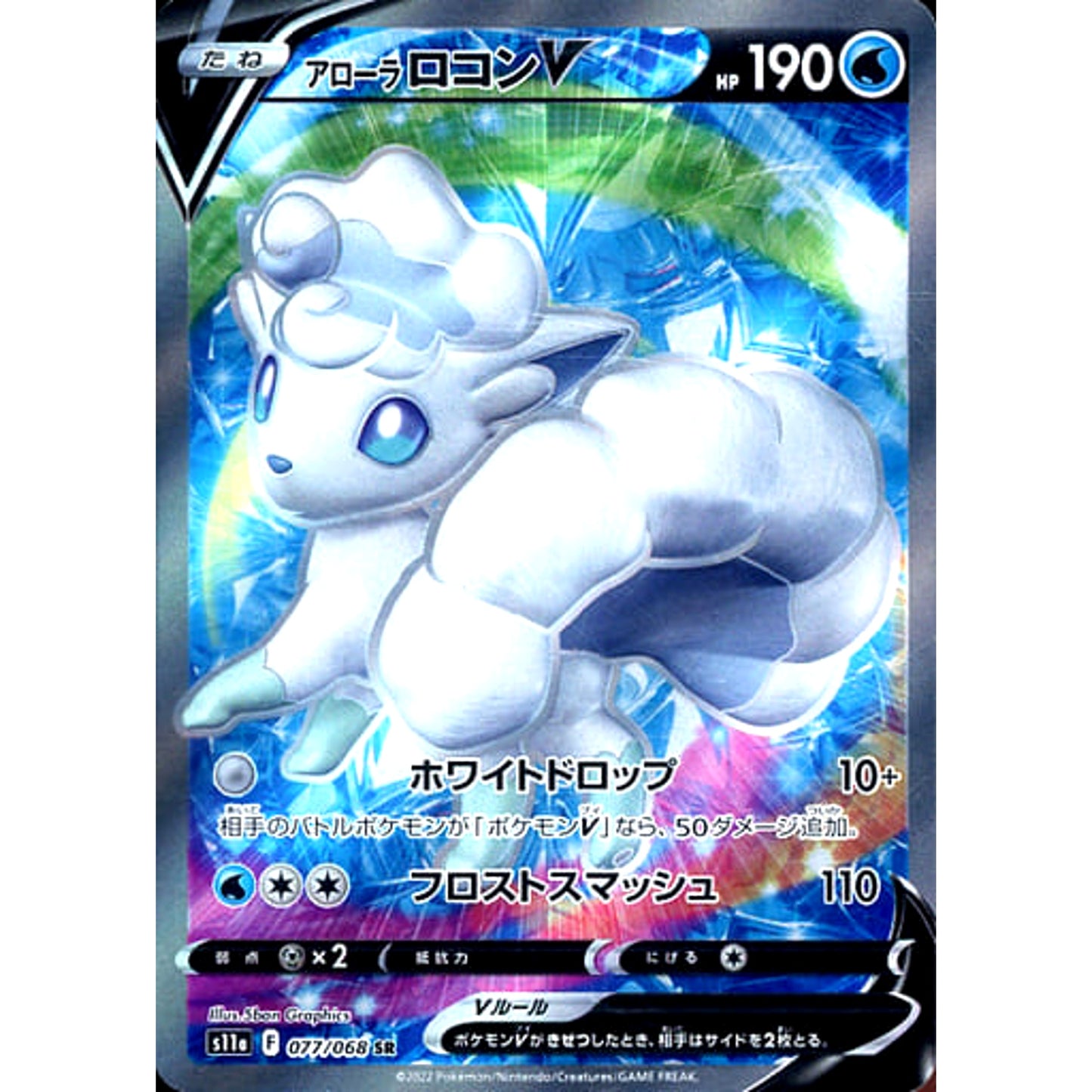 Pokemon Alolan Vulpix V Holo SR 077/068 S11a Incandescent Arcana Japanese Pokemon Card [USED]