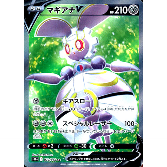 Pokemon Magearna V Holo SR 079/068 S11a Incandescent Arcana Japanese Pokemon Card [USED]