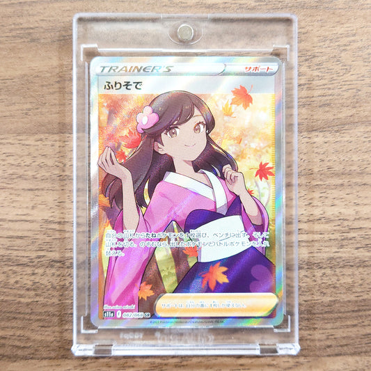 Furisode Girl Holo SR 082/068 S11a Incandescent Arcana Japanese Pokemon Card [USED]