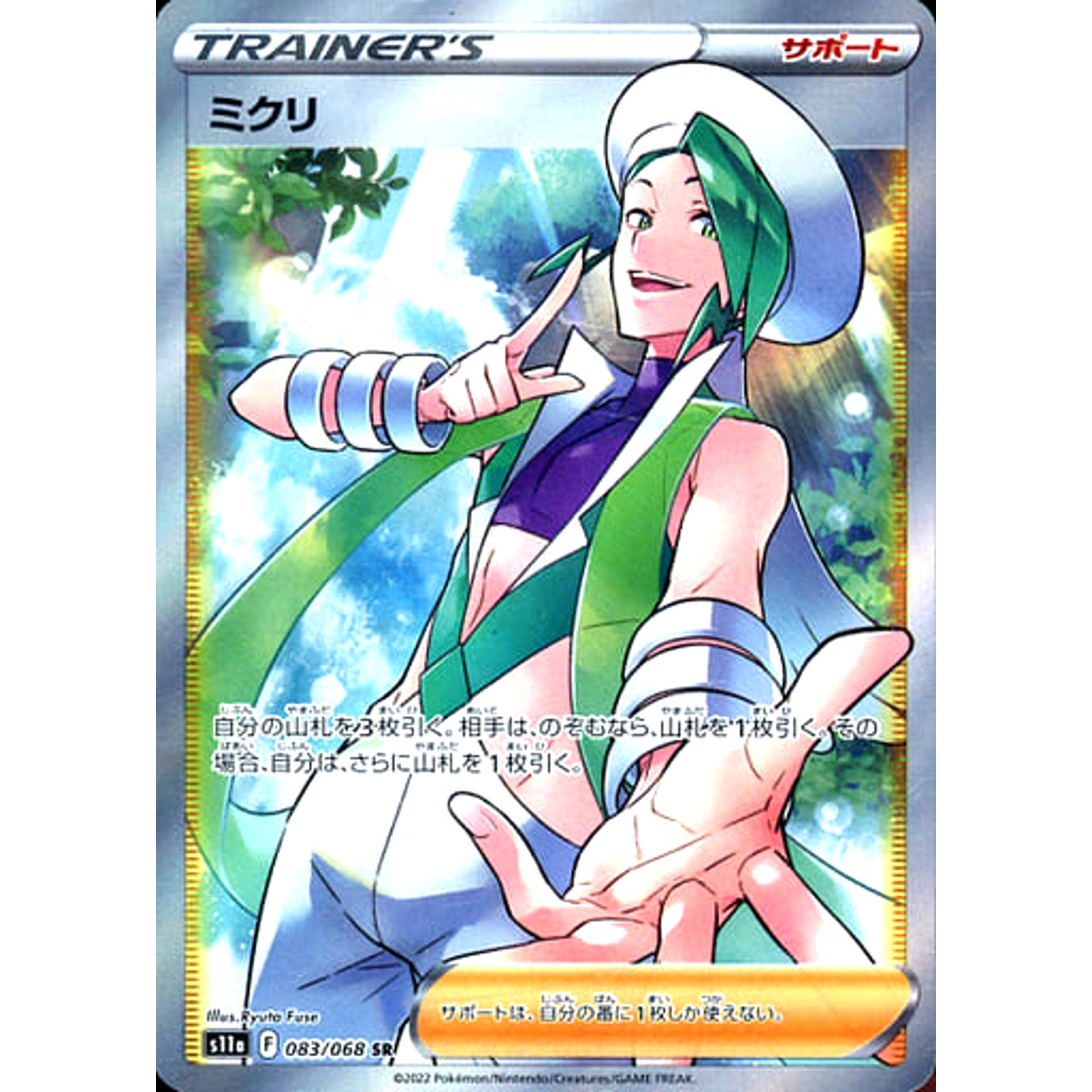Pokemon Wallace Holo SR 083/068 S11a Incandescent Arcana Japanese Pokemon Card [USED]