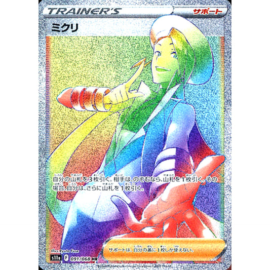 Pokemon Wallace Holo HR 091/068 S11a Incandescent Arcana Japanese Pokemon Card [USED]