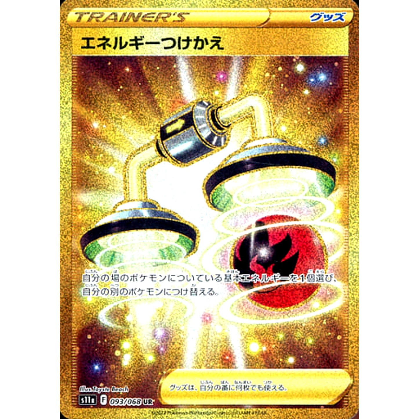 Pokemon Energy Switch Holo UR 093/068 S11a Incandescent Arcana Japanese Pokemon Card [USED]