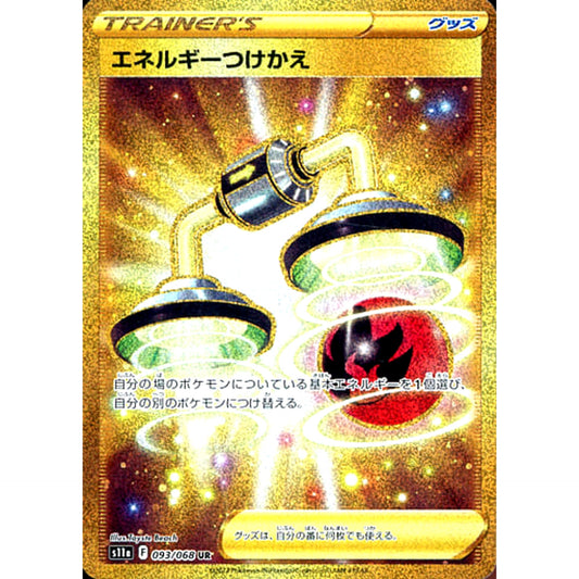 Pokemon Energy Switch Holo UR 093/068 S11a Incandescent Arcana Japanese Pokemon Card [USED]