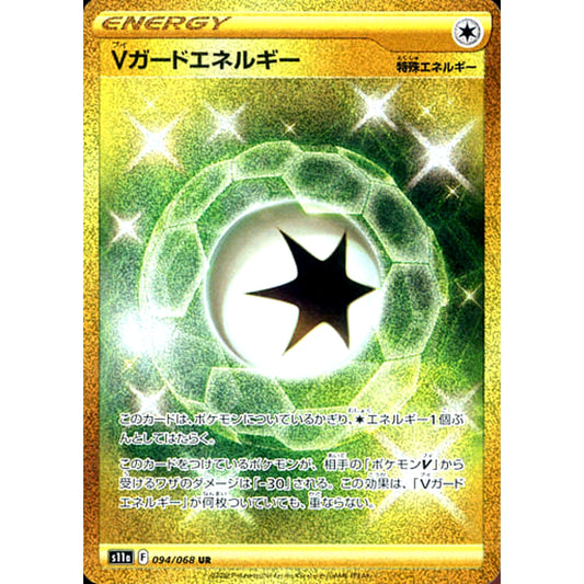 Pokemon V Guard Energy Holo UR 094/068 S11a Incandescent Arcana Japanese Pokemon Card [USED]