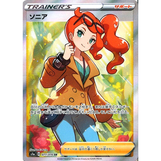 Pokemon Sonia Holo SR 077/070 S1a VMAX Rising Japanese Pokemon Card [USED]