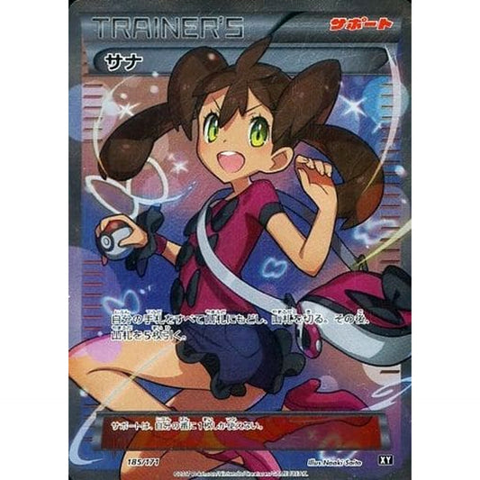 Pokemon Shauna Holo 185/171 XY The Best of XY Japanese Pokemon Card [USED]