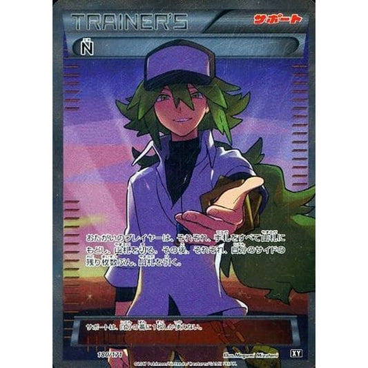 Pokemon N Holo 180/171 XY The Best of XY Japanese Pokemon Card [USED]
